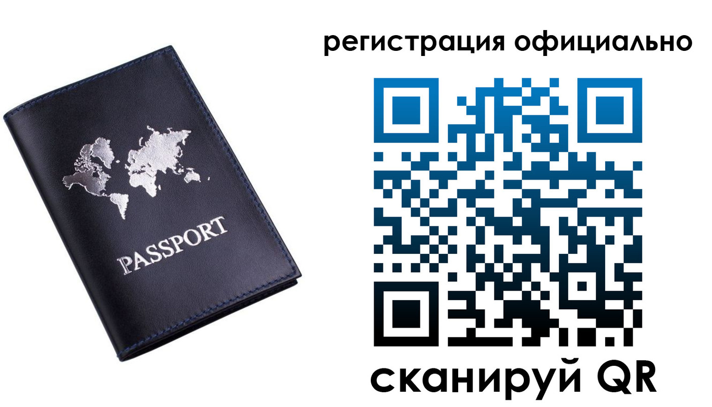 временная регистрация поиск в Мурманской области