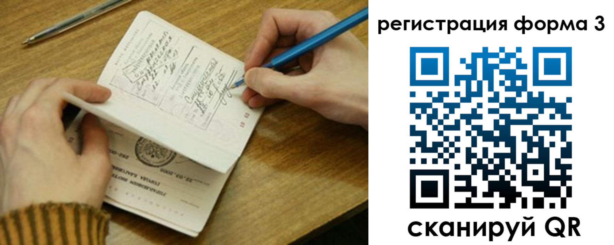 купить прописку в Мурманской области