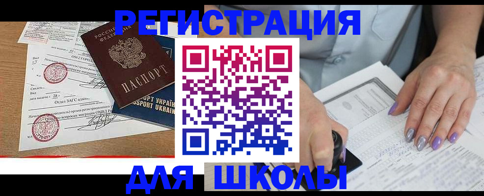 купить прописку в Мурманской области