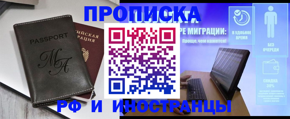 найти адрес прописки в Мурманской области