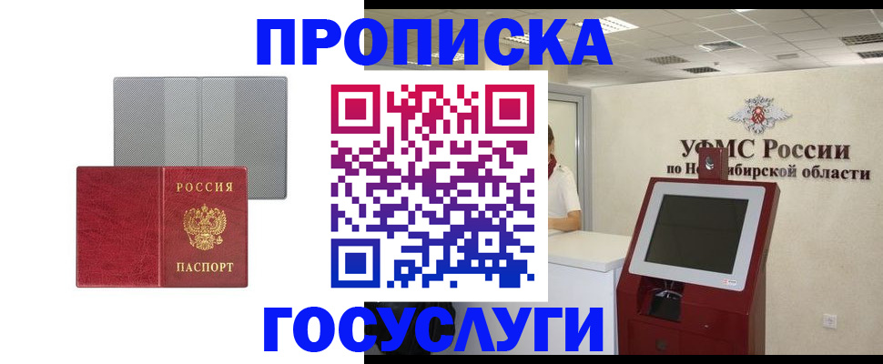 прописка паспорт в Мурманской области